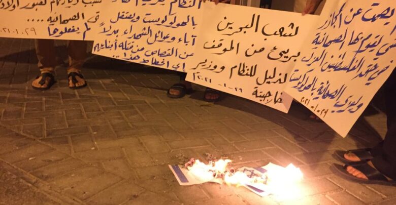 تظاهرات في البحرين تنديدا بالتطبيع مع الاحتلال الاسرائيلي وباعتقال آباء الشهداء
