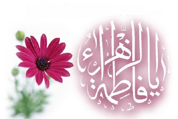 Célébration virtuelle de la naissance d’Hazrat Zahra (sa) et de la Journée de la femme à Berlin
