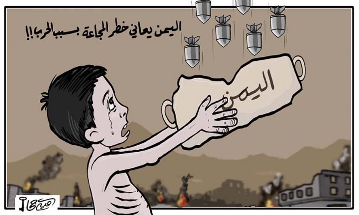 Karikatür/ Yemen'de Halk Açlıktan Ölüyor