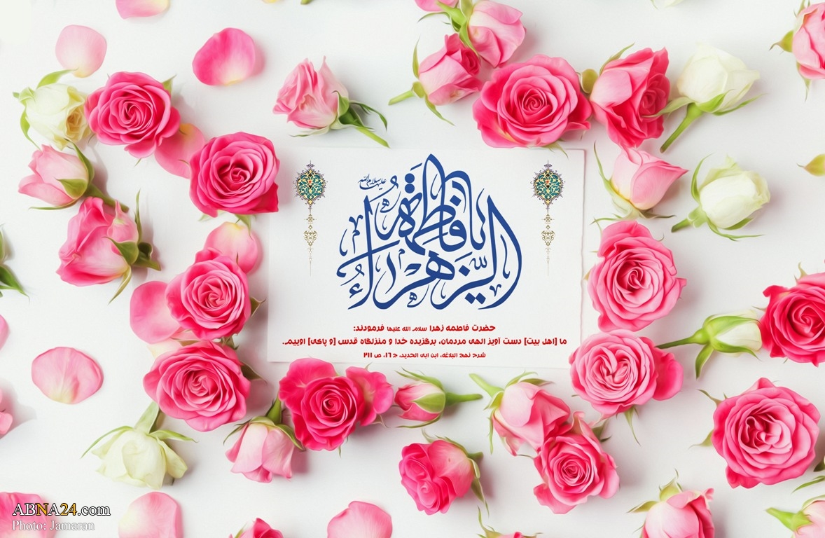  Dimensions of Lady Fatimah's Character in Details