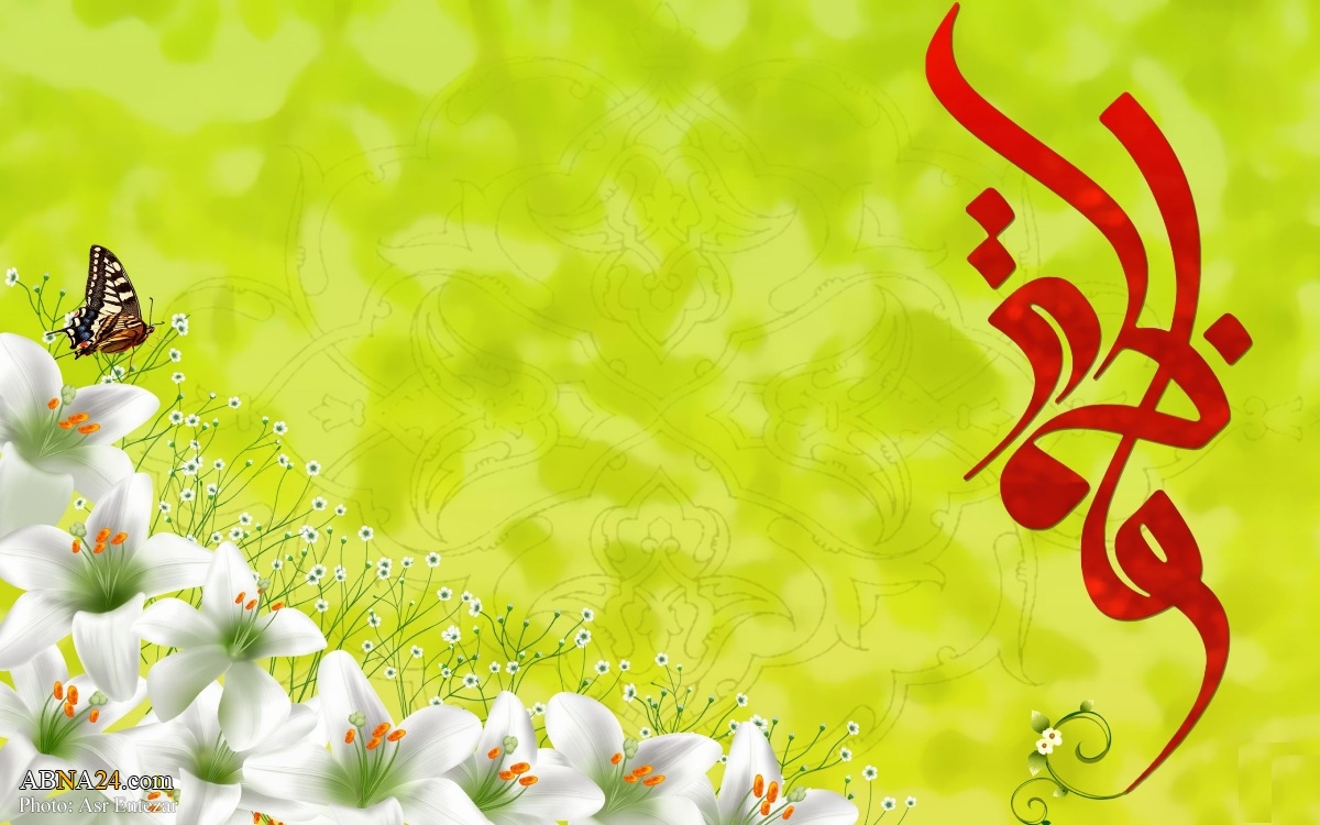  Imam Khomeini's Message About Sayyida Fatimah