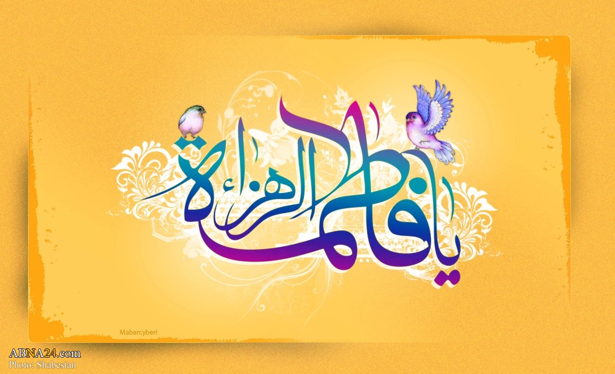 Sayyida Fatimah's Knowledge 