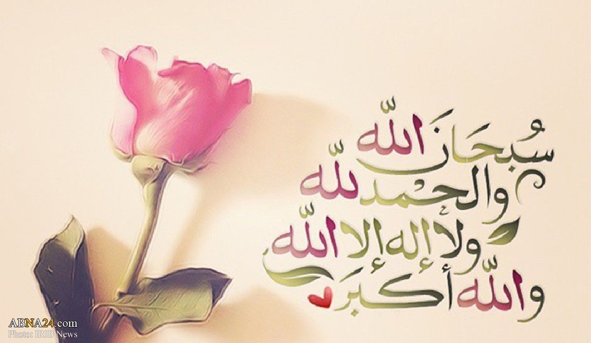  The Tasbih (Rosary) of Lady Fatimah al-Zahra