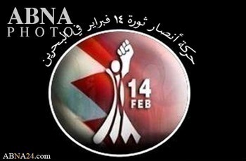 بيان حركة أنصار شباب ثورة 14 فبراير في الذكرى السنوية العاشرة للثورة الشعبية بالبحرين