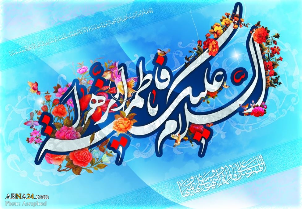 Glimpses Into Family-Life of Lady Fatimah al-Zahra