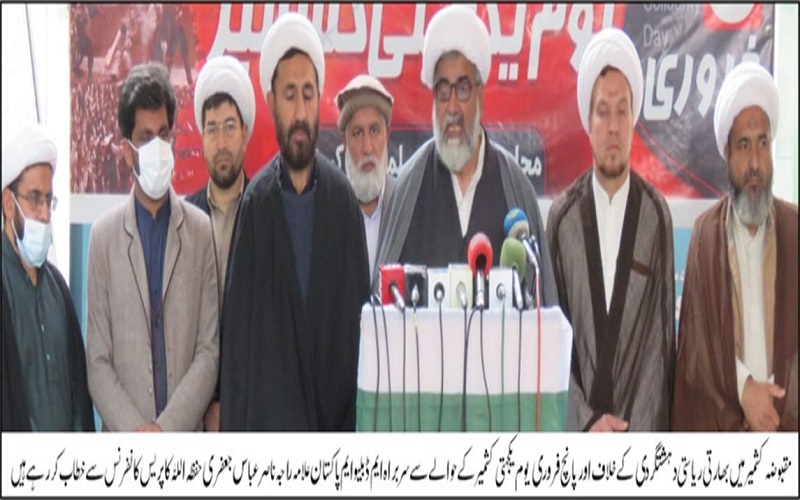 مقبوضہ کشمیر کے مسلمانوں کے حق خود ارادیت اور جدوجہد کی مکمل حمایت کرتے ہیں