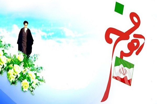 عشرہ فجر کا نواں دن تاریخ کے آئینے میں