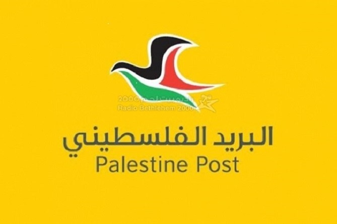 La Palestine lance ses codes postaux