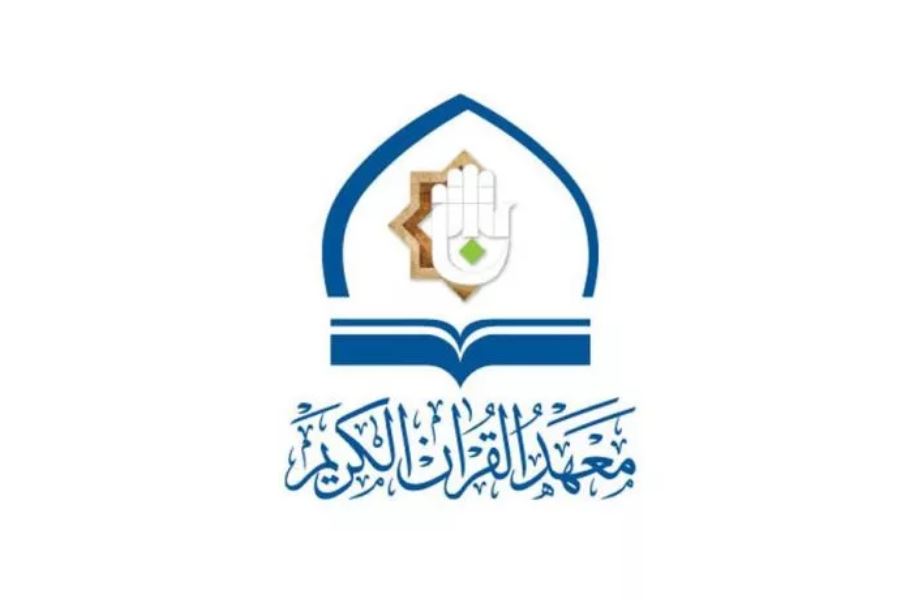 Quranic Institutes affiliated to al-Abbas holy shrine call end of direct activities in Britain