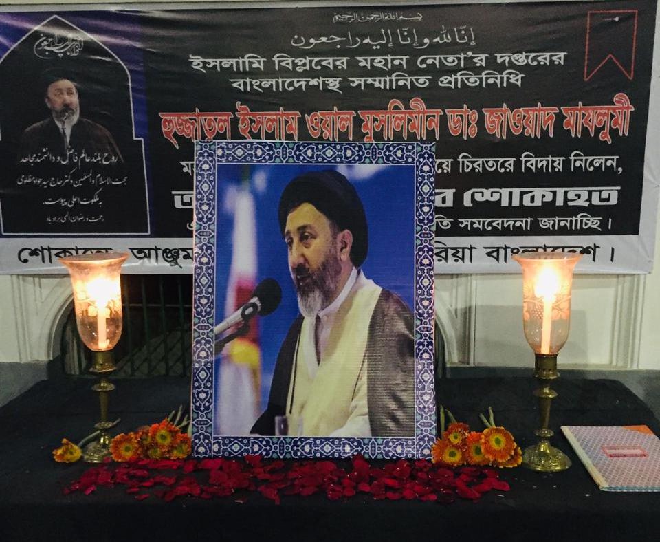 ঢাকায় ড. মাজলুমির ইসালে সওয়াবের মজলিশ অনুষ্ঠিত