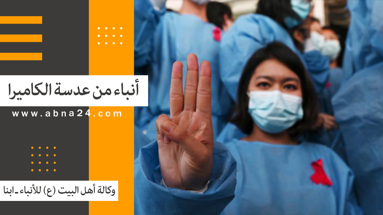 فیدیو / الاخبار المصورة عن الأحداث في العالم