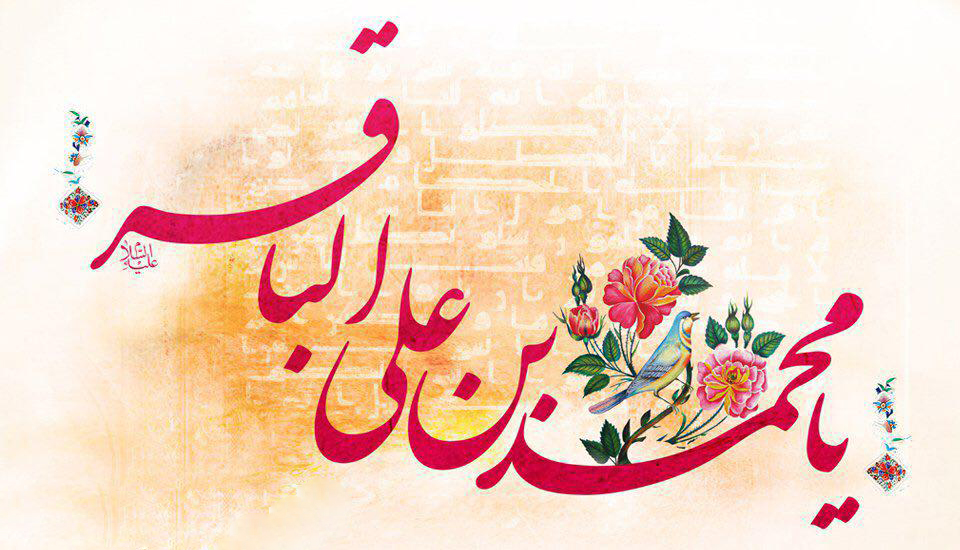 Debate of Imam al-Baqir with Christian scholar