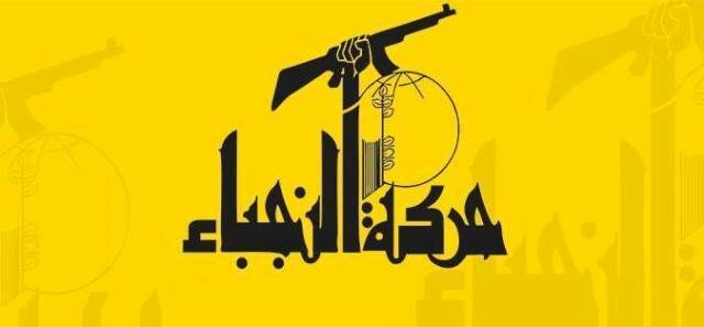 La résistance irakienne adresse un message au peuple bahreïni