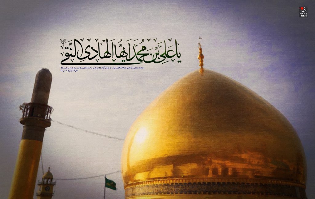 Imam Ali al-Hadi weapon 'Prayer'