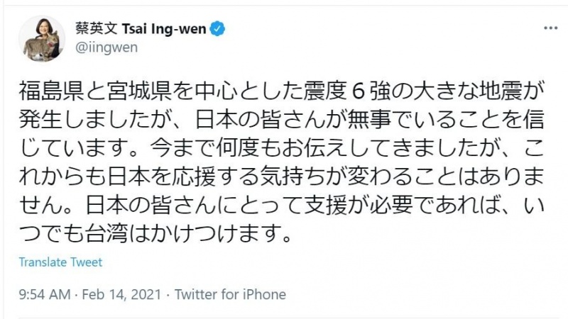 蔡英文已多次表达过愿援助日本