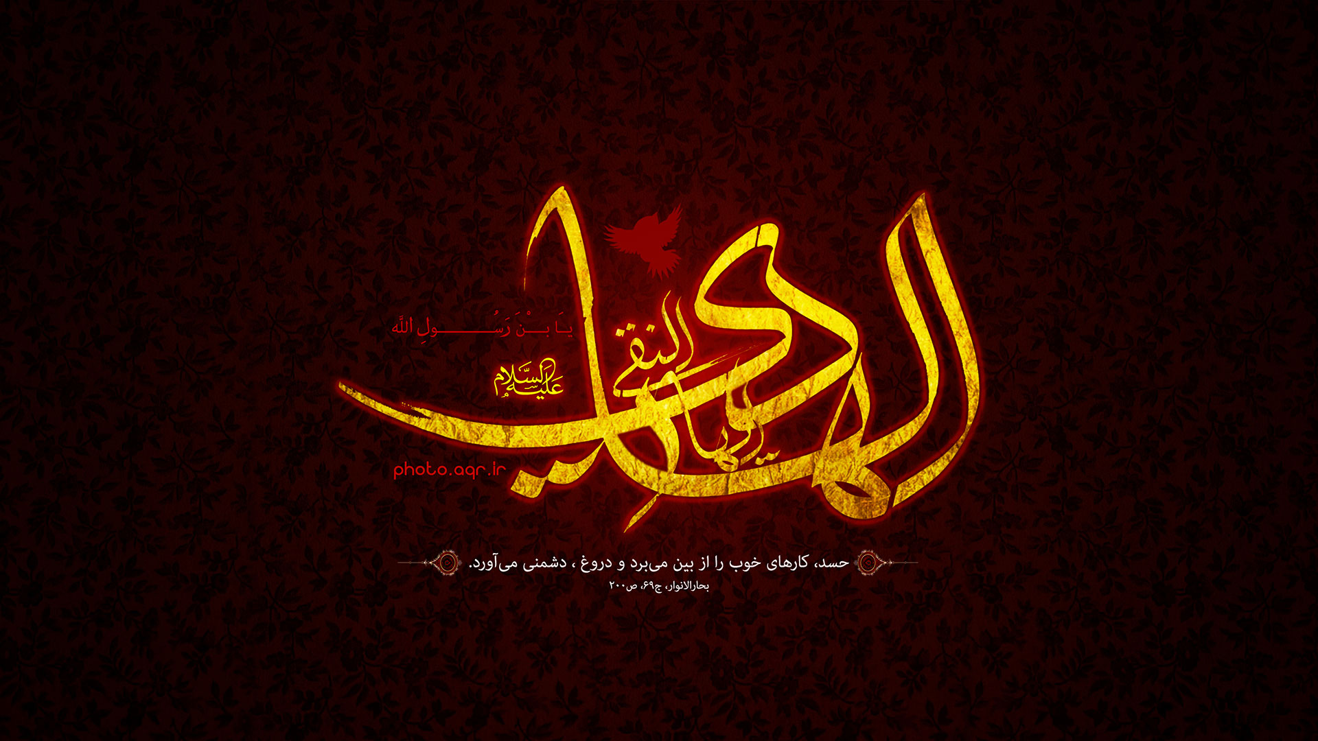 Imam Ali al-Hadi who explained Islamic Laws of Jurisprudence