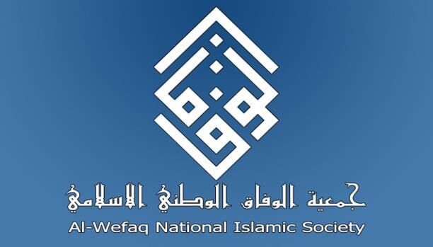 Bahrain's al-Wefaq renews call for peaceful fight against corrupt Al Khalifah regime