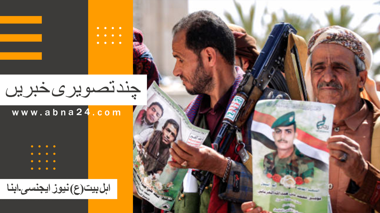 ویڈیو کلیپ/ عالم اسلام و تشیع کی منتخب تصویری خبریں؛ نجف سے ینگون تک