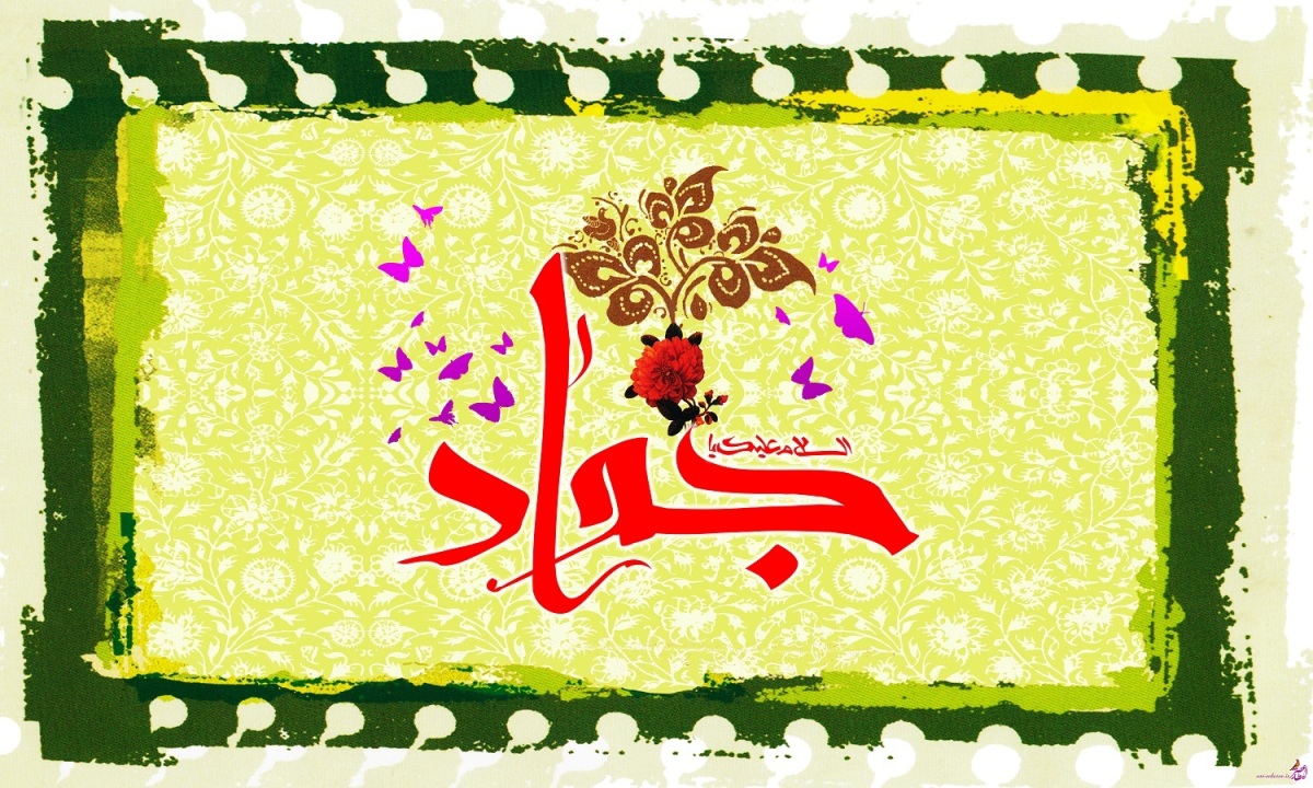 Intellectual Accomplishments of Imam Muhammad al-Jawad