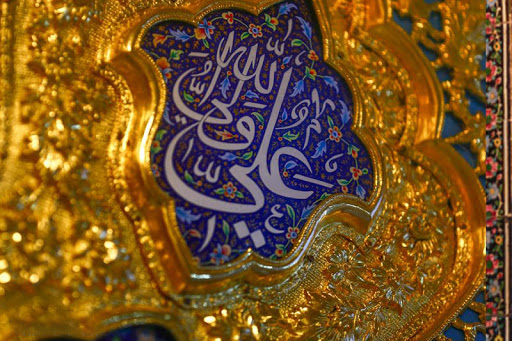 تنظيم فعالية إفتراضية بعنوان "الامام علي(ع) والعدالة الإجتماعية" في برلين