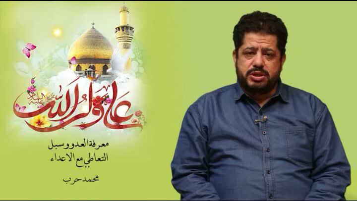 فیدیو/ معرفة العدو و سبل التعاطي معه