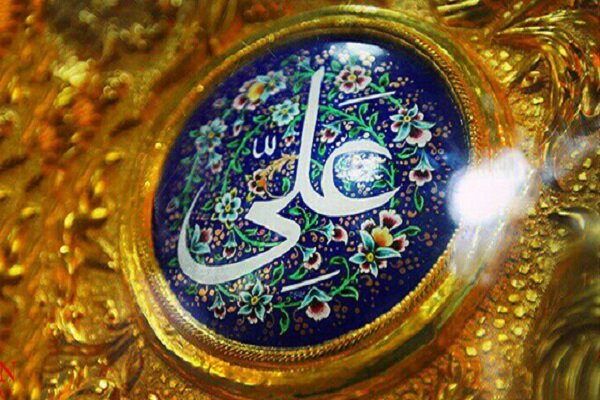 Iran celebrates birth anniversary of Imam Ali