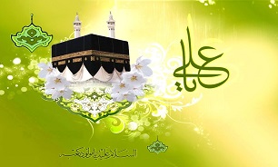 Imam Ali (que a paz esteja com ele), símbolo da perfeição humana (com o motivo do seu auspicioso nascimento).