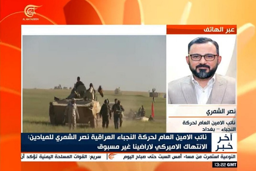 All agreements of Iraqi Islamic Resistance with government regarding attack on American interests annulled