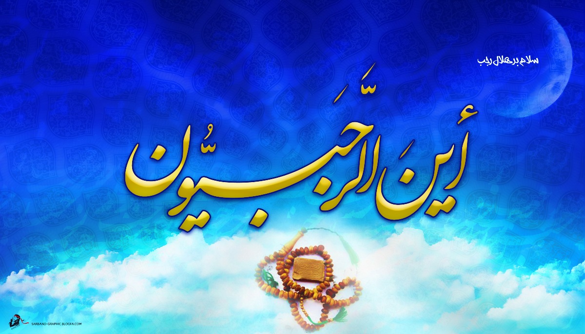 Rewards and blessings of fasting in month of Rajab for Muslims