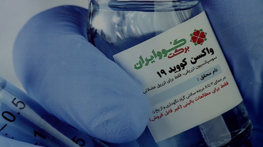 ایران میں ایک کروڑ ماہانہ کورونا ویکسین تیار کی جائے گی