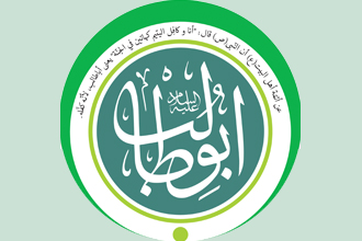 "جناب ابوطالب (ع) کا کردار علامہ محقق سید محمد مہدی خرسان کی نگاہ میں" کے زیر عنوان ویبنار کا اعلان