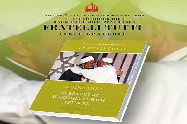 La traduction en russe de "Fratelli Tutti" dévoilée à Moscou