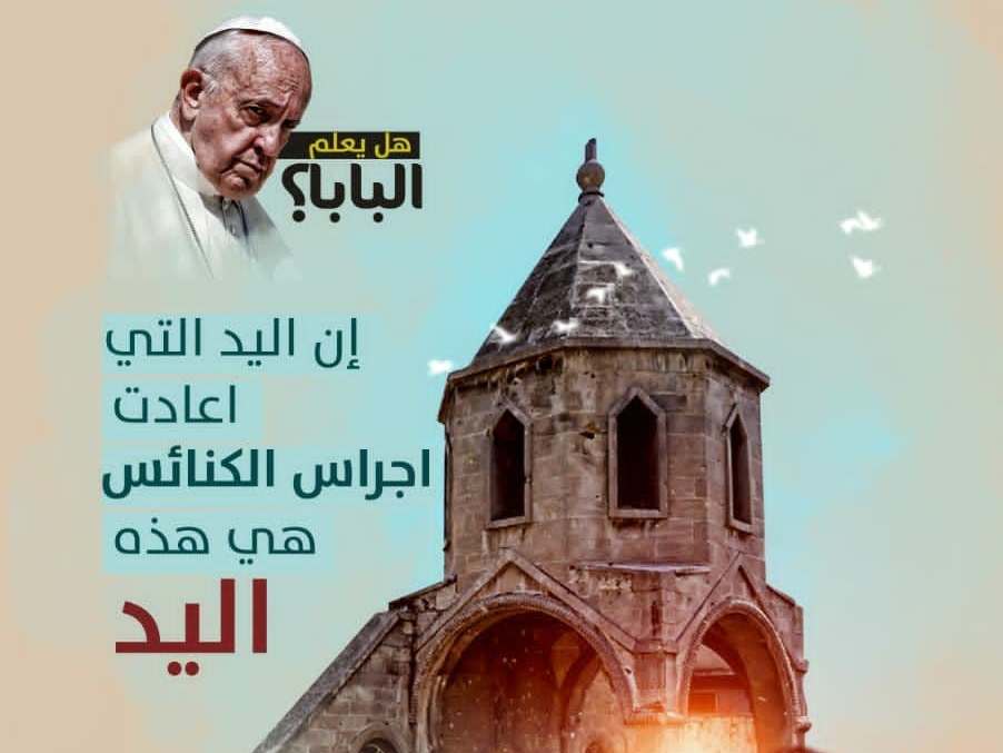 Photo: Does Pope know the hand that brought back church bells is this hand?