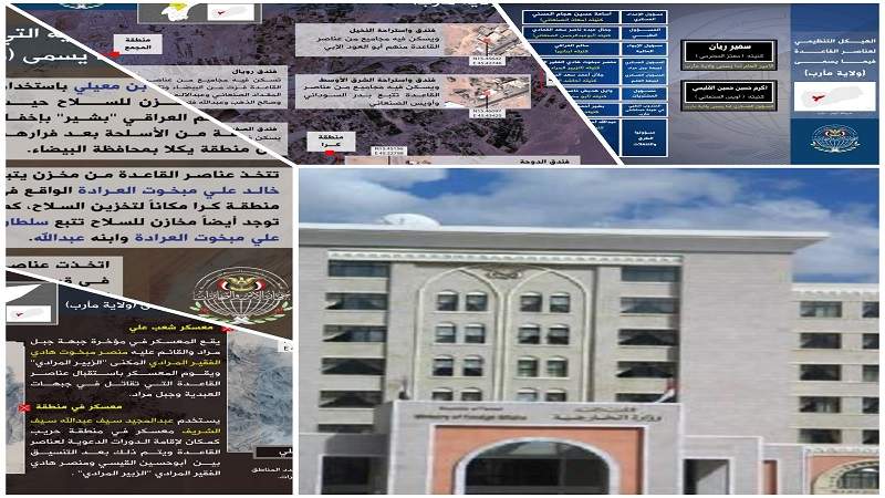 الخارجية اليمنية توجه رسائل للمجتمع الدولي بشأن تقرير نشاط "القاعدة" بمحافظة مأرب 