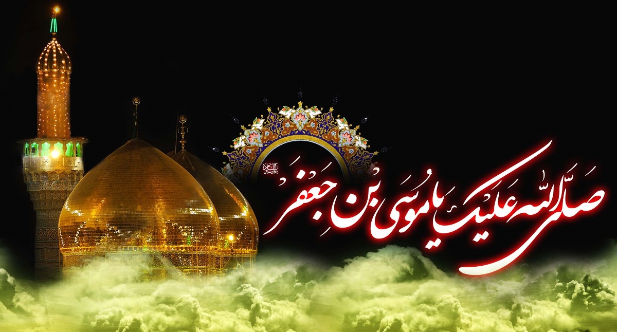  Malungkot na Kwento ng pagkamartir sa ika-7 Shiah na si Imam "Musa al-Kazim (as)"