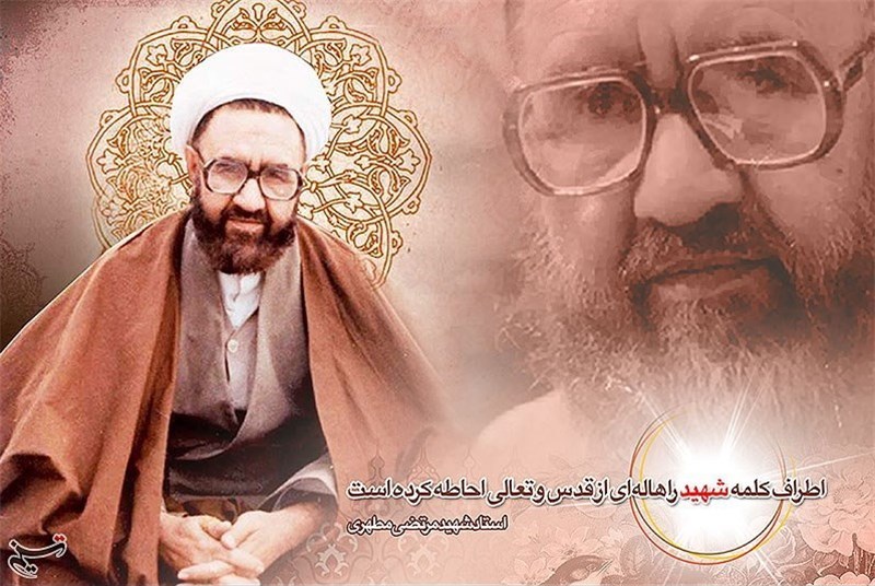 Intellection in the Islamic Tradition: A Lecture by Shahid Mutahhari