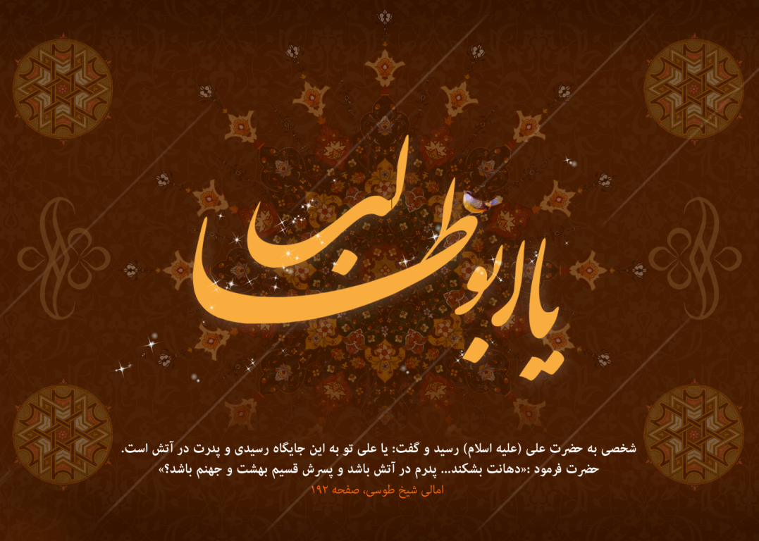 Stories of the Pious: Hadrat Abu Talib 