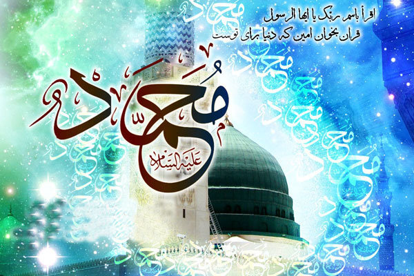 يوم المبعث أعظم وأشرف يومٍ من الأزل وإلى الأبد