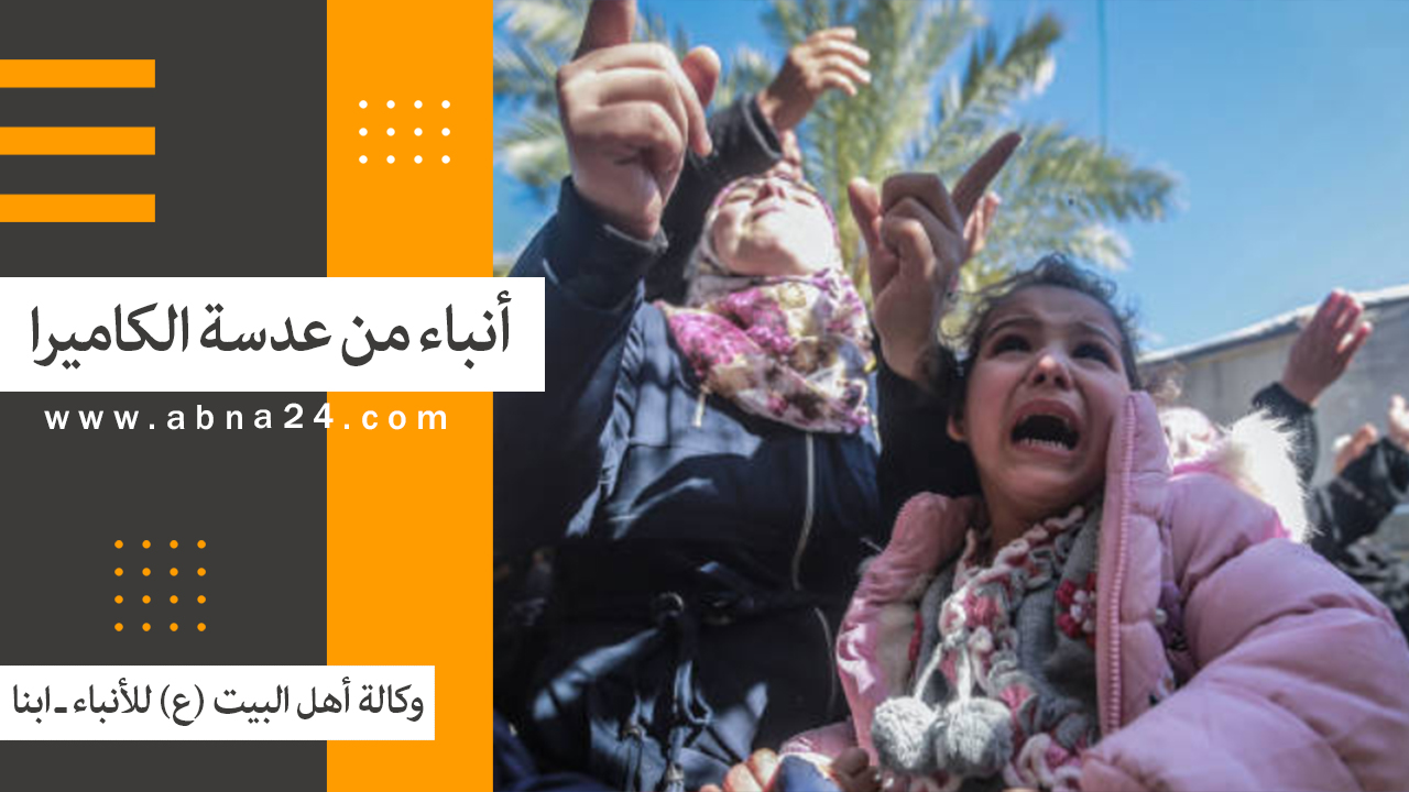 فیدیو / الاخبار المصورة عن الأحداث في العالم