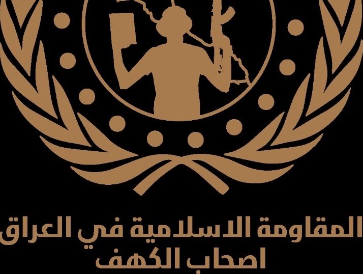 "أهل الكهف" يتبنى عملية ضد القوات الأميركية جنوب العراق