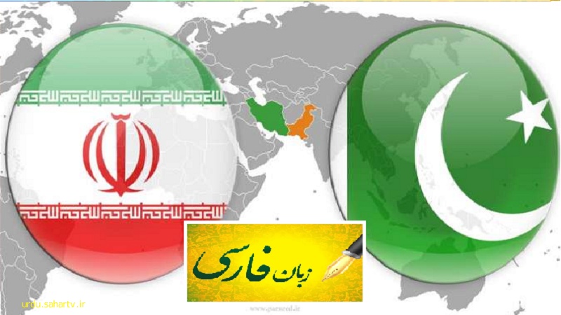 ایران اور پاکستان کے درمیان مشترکہ ورثے کے فروغ پر تاکید