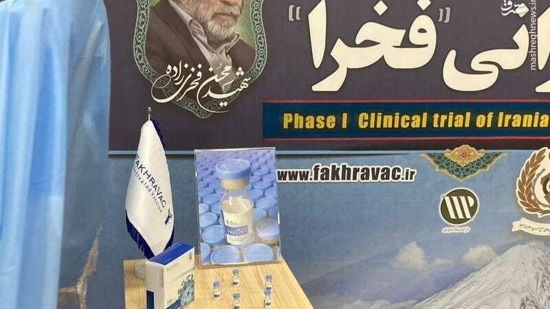 ڕوونوێنی لە پێکوتەی ئێرانیی کۆرۆنای «فەخرا»