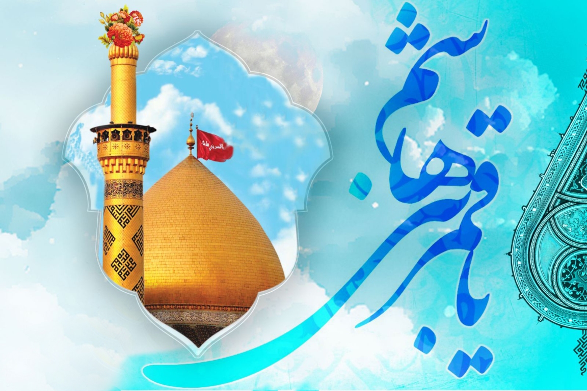 4th Shaban Birth Anniversary of Hazrat Abul Fazl Al-Abbas