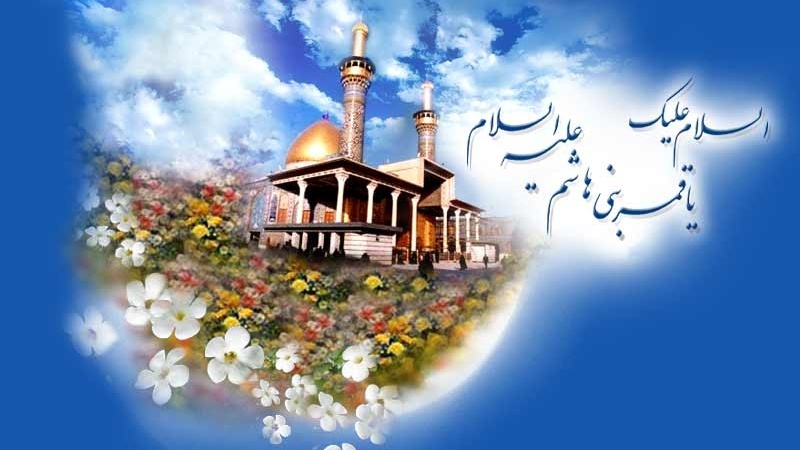 Bugün hz. Abbas'ın -as- veladet günü