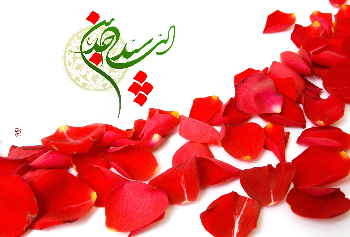 Birth Anniversary of Imam Ali ibn al-Husayn al-Sajjad