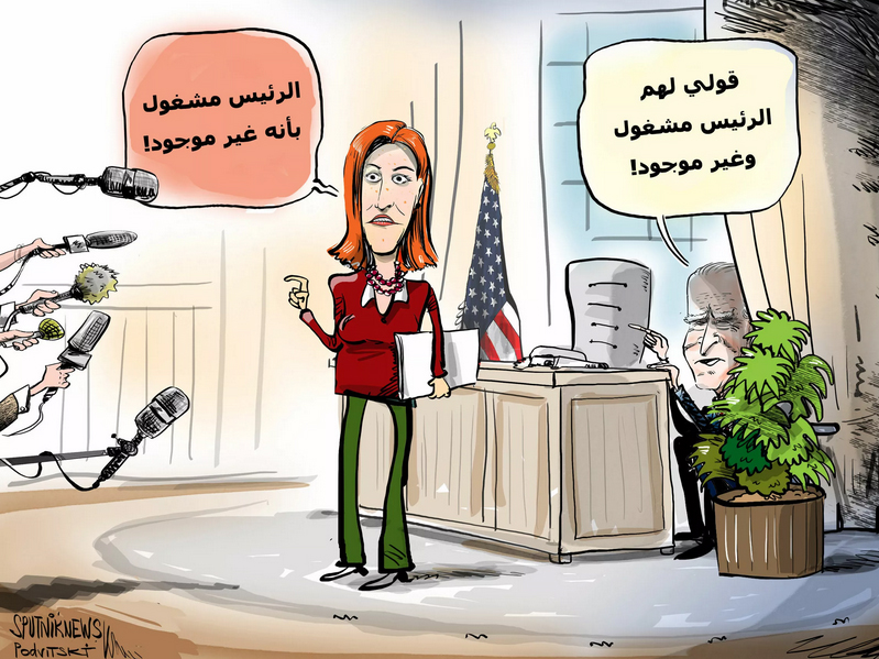 کاریکاتیر / بايدن يهرب خلف طاولته خوفا من مواجهة الصحفيين بشأن تصريحه عن فلاديمير بوتين