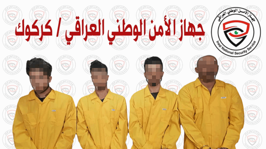 الأمن الوطني يعتقل بأربعة إرهابيين بعملية نوعية في كركوك 
