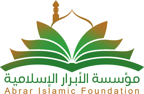 مؤسسة الأبرار الاسلامية تدعو للمشاركة في احتفال بمناسبة مولد الامام المهدي (عج)