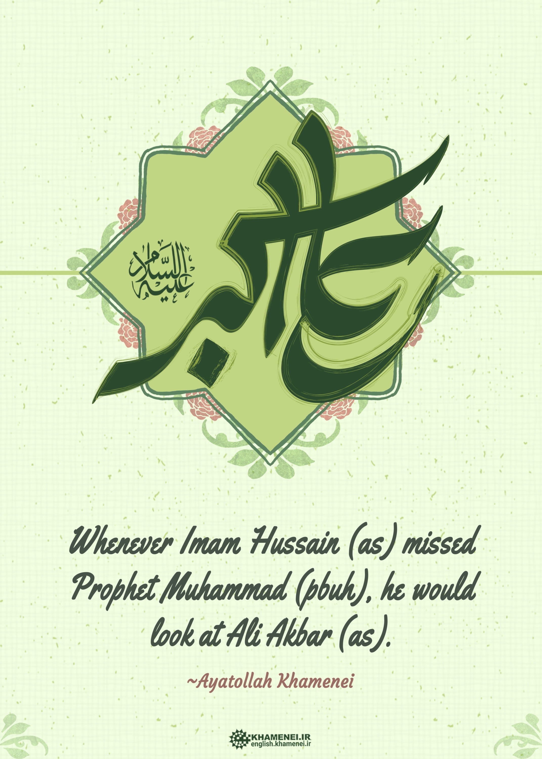 Poster: Whenever Imam Hussain missed Prophet Muhammad, he would look at Ali Akbar 