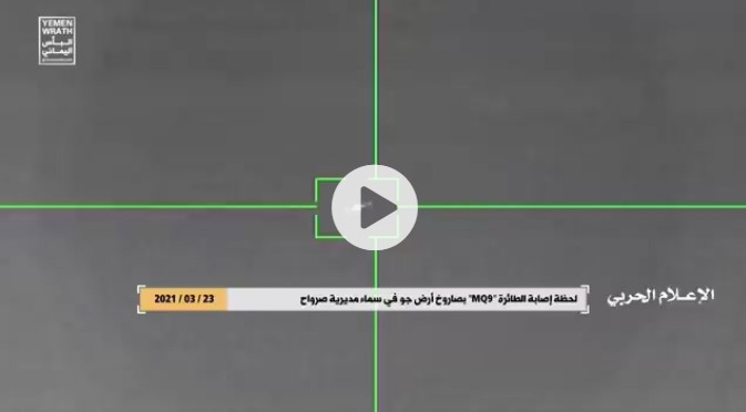Јәмән Сәудијјә режиминин МГ9 ПУА-нын вурулма видеосуну јајды+Видео